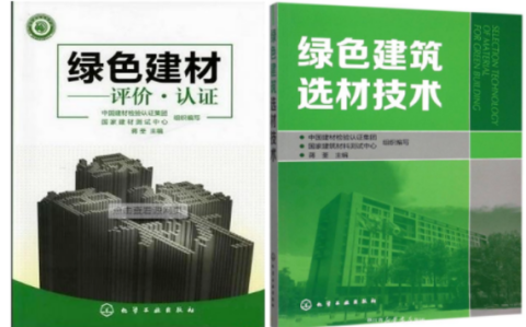 泰兴防腐地坪公司参编《绿色建材评价 高固体分防腐蚀涂料》国家团体标准