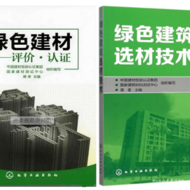 泰兴防腐地坪公司参编《绿色建材评价 高固体分防腐蚀涂料》国家团体标准